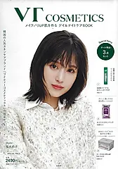 VT COSMETICSメイクノリUP肌を作る デイ&ナイトケアBOOK (附面膜&保養試用組)