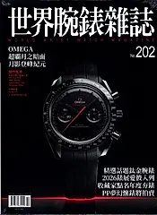 世界腕錶 (10月)