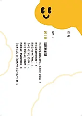 兒子使用說明書: 在你放棄和兒子溝通之前, 請先看腦科學專家怎麼說 (時報五十．金句透卡組限量版)
