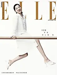 ELLE她 (體驗版), 十一月