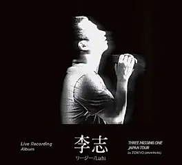 Three Missing One Japan Tour 2024 In Tokyo (2CD)