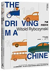 汽車的設計史: 從106輛經典車款, 看140年來汽車設計如何從賓士專利動力車走向特斯拉Y型