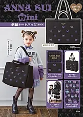 ANNA SUI mini 刺繍トートバッグBOOK (附刺繡圖案提袋)