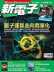 新電子科技雜誌, 十一月