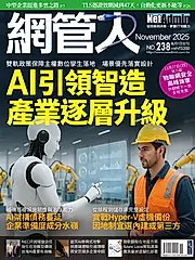 Net Admin 網管人, 十一月