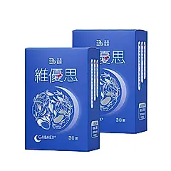 【三五生技】維優思膠囊x2 (30顆/盒)