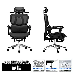 【ONE HOUSE】格拉斯人體工學聯動透氣辦公椅-X06機能升級款/ 黑框