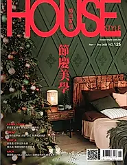 HOUSE STYLE時尚家居, 十一月