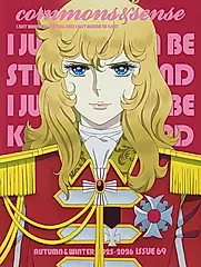 commons & sense ISSUE 69