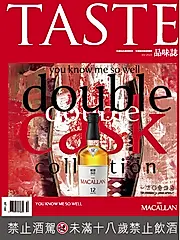 品味誌TASTE more of life, 十月