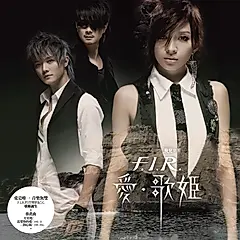 愛。歌姬 (180克透明水晶膠)