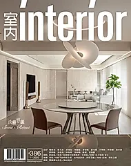 室內雜誌, 十一月