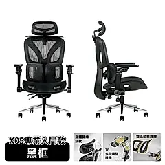 【ONE HOUSE】格拉斯人體工學7D機械手調整型護腰辦公椅-X05專業入門款/ 黑框