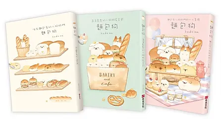 麵包狗套書: 住在麵包屋的小狗狗們+蓬蓬鬆鬆的小狗狗綜合包+麵包屋小狗狗們的小小冒險 (3冊合售)