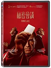 秘密會議 (DVD)
