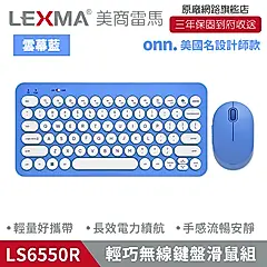 LEXMA LS6550R-輕巧無線鍵盤滑鼠組 藍色