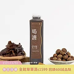 【O卡桑】經典黑糖黑木耳露｜溫和滋補｜1000ml