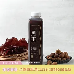 【O卡桑】柴燒桂圓黑木耳露(無加糖)｜順暢有感｜1000ml