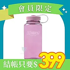 【美國 NALGENE】NGN2020-3216 500cc 寬嘴水壺 櫻花(Sustain)