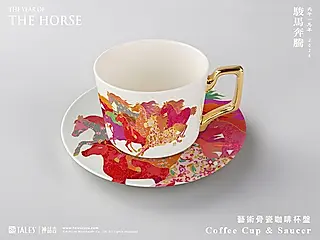 2026 TALES神話言駿馬奔騰藝術骨瓷咖啡杯盤組