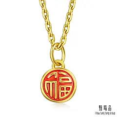 【網路獨家款】點睛品 滿福金飯碗 黃金吊墜_計價黃金