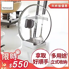 日本【YAMAZAKI】Plate多功能立式收納架