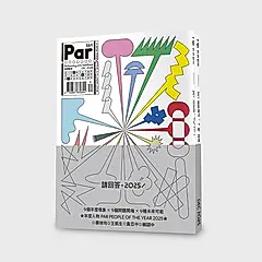 PAR表演藝術特刊: A+B本 (No.361/2冊合售)