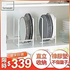 日本【YAMAZAKI】Plate日系框型盤架L