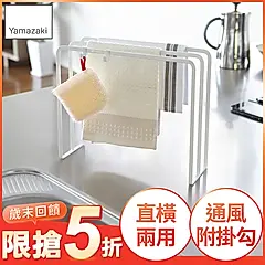 日本【YAMAZAKI】tower三格抹布架(白)