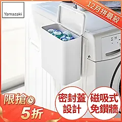 日本【YAMAZAKI】tower磁吸式洗衣球收納盒(白)