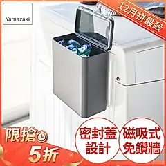 日本【YAMAZAKI】tower磁吸式洗衣球收納盒(黑)