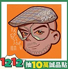 你讓我變成大人 (CD)