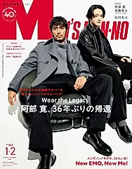 MEN'S NON-NO (1月/2月/合併号/2026/附鬼滅之刃2026年桌曆&小報別冊)
