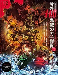 MEN'S NON-NO増刊 (1月/2月/合併号/附鬼滅之刃2026年桌曆)