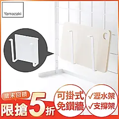 日本【YAMAZAKI】tower可掛式支撐架(白)