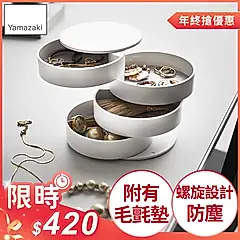 日本【YAMAZAKI】tower四層旋轉收納盒(白)
