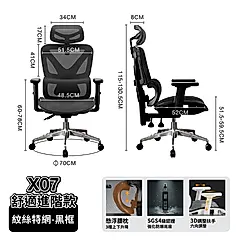 【ONE HOUSE】格拉斯人體工學安全護腰透氣辦公椅-X07舒適進階款/ 紋絲特網_黑框