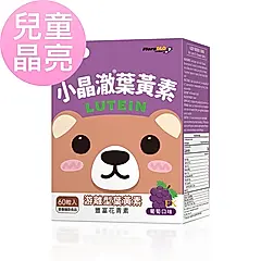 BHK's 兒童 小晶澈葉黃素EX 咀嚼錠 葡萄口味 (60粒/盒)