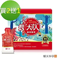 【順天本草】長大人成長精萃-女方 買2送1 (共10入/盒*3)+送薈靈光2入