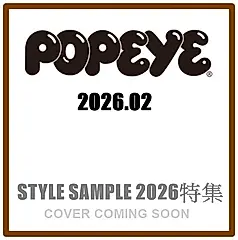 POPEYE (2月/2026)