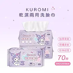 【ONEDER旺達棉品】酷洛米乾溼兩用巾 (70抽/1包)