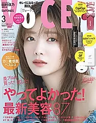 VoCE (3月/2026/特別増刊版/附CipiCipi唇蜜&OF面膜&KISSME HEROINE MAKE睫毛膏)