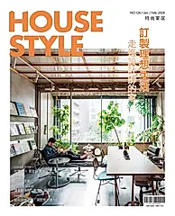 HOUSE STYLE時尚家居 (一月)