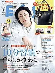 ESSE増刊 (3月/2026/特裝版/附miffy米飛兔托特包)