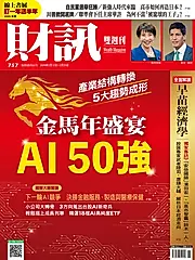 財訊, 08期