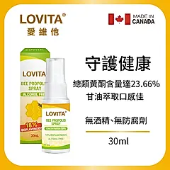 LOVITA愛維他 加拿大蜂膠噴霧(18%生物類黃酮)(30ML)