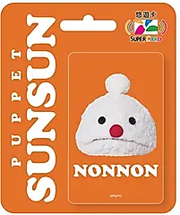 PUPPET SUNSUN大頭系列SuperCard悠遊卡/ NONNON【委託代銷】
