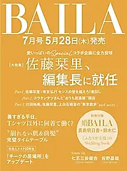 BAILA (7月/2026/附婚禮別冊)