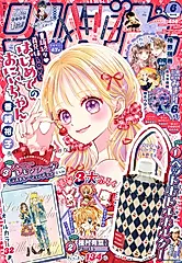 Ribon (6月/2026/附Ribon特製飲料提袋&種村有菜作品貼紙組&青春特調蜂蜜檸檬蘇打別冊)