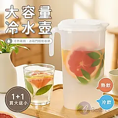BESTHOT 大容量冷水壺(買大送小)